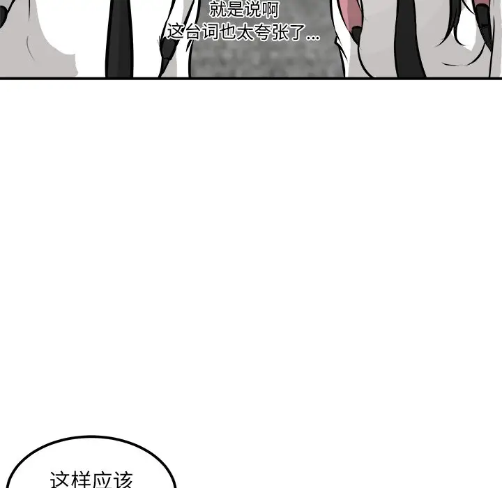 男神进行时[顶通]韩漫全集-第 41 话无删减无遮挡章节图片 