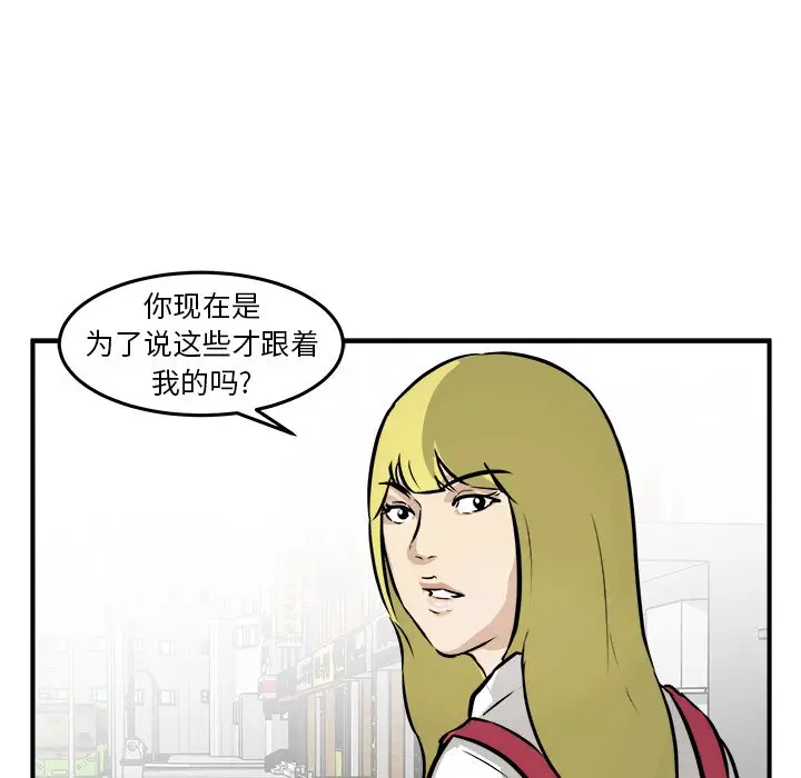 男神进行时[顶通]韩漫全集-第 41 话无删减无遮挡章节图片 