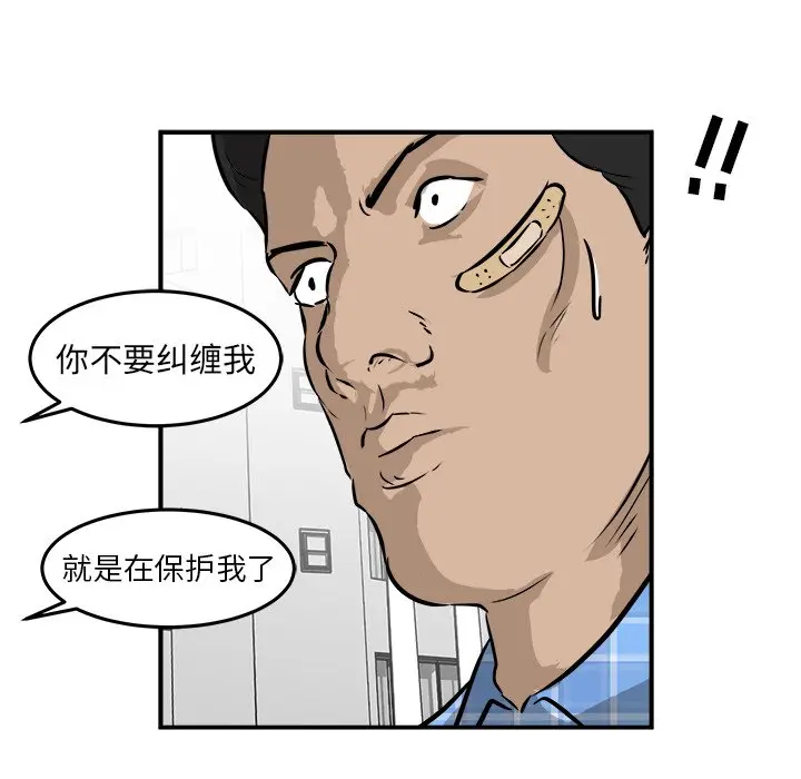 男神进行时[顶通]韩漫全集-第 41 话无删减无遮挡章节图片 
