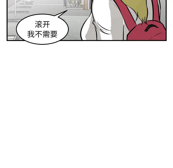 男神进行时[顶通]韩漫全集-第 41 话无删减无遮挡章节图片 