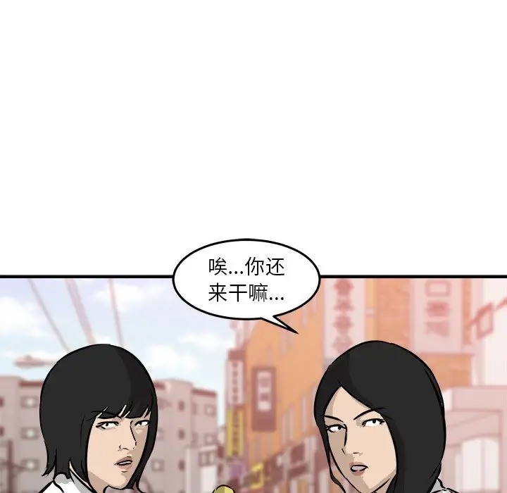 男神进行时[顶通]韩漫全集-第 41 话无删减无遮挡章节图片 