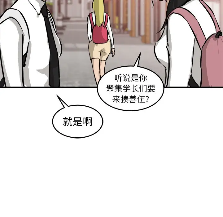 男神进行时[顶通]韩漫全集-第 41 话无删减无遮挡章节图片 