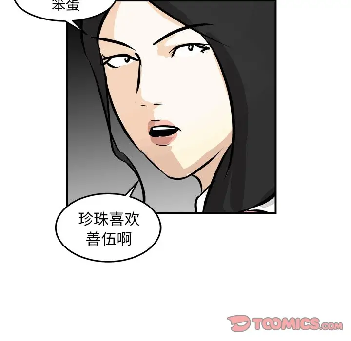 男神进行时[顶通]韩漫全集-第 41 话无删减无遮挡章节图片 