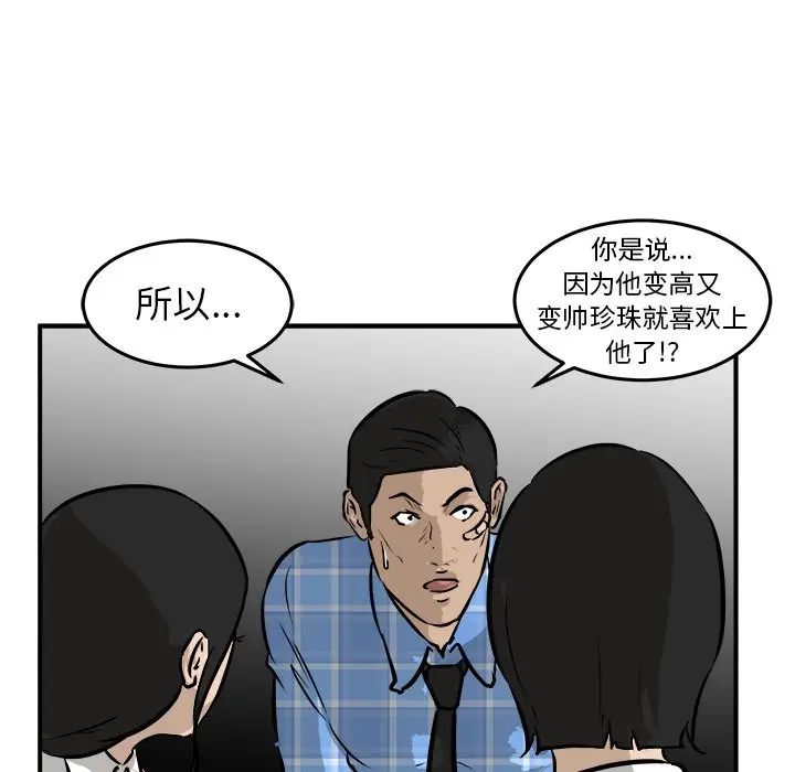 男神进行时[顶通]韩漫全集-第 41 话无删减无遮挡章节图片 