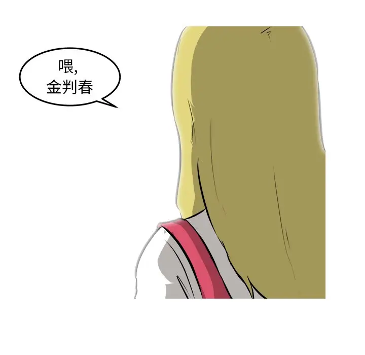 男神进行时[顶通]韩漫全集-第 41 话无删减无遮挡章节图片 