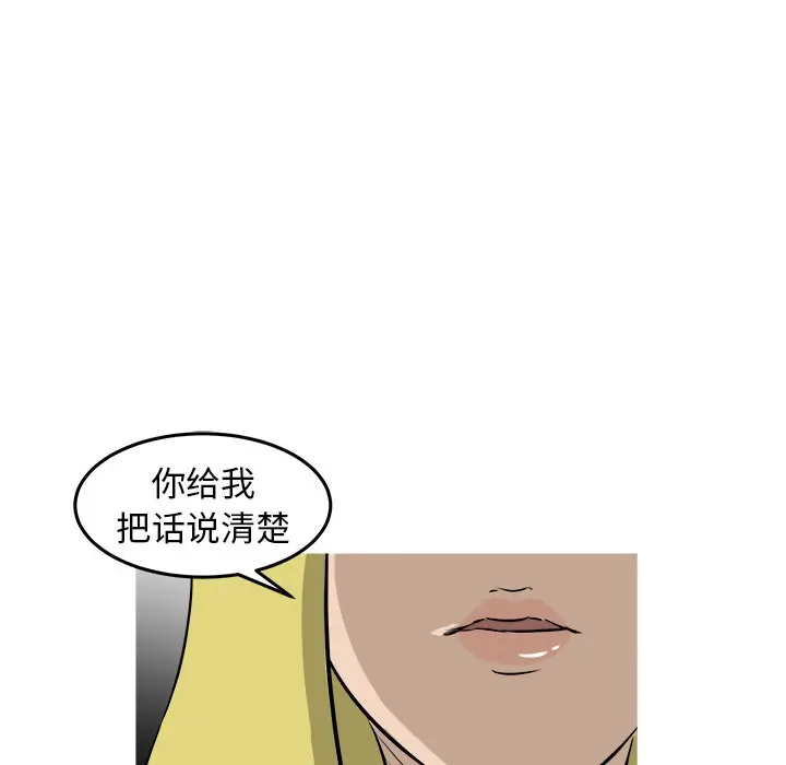 男神进行时[顶通]韩漫全集-第 41 话无删减无遮挡章节图片 
