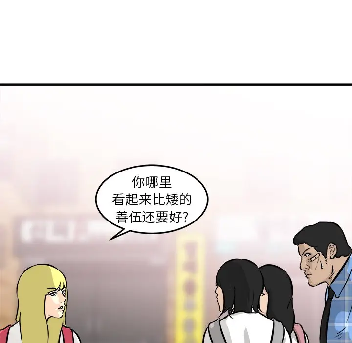男神进行时[顶通]韩漫全集-第 41 话无删减无遮挡章节图片 