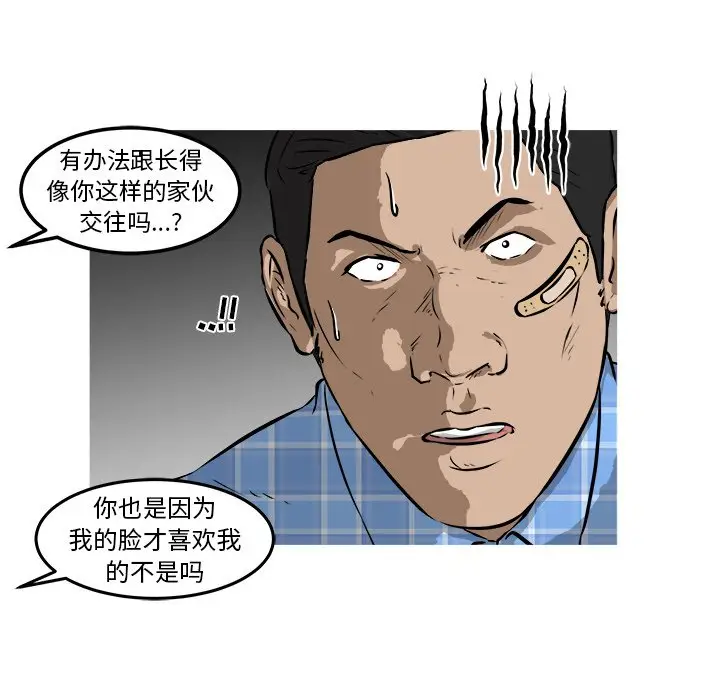 男神进行时[顶通]韩漫全集-第 41 话无删减无遮挡章节图片 