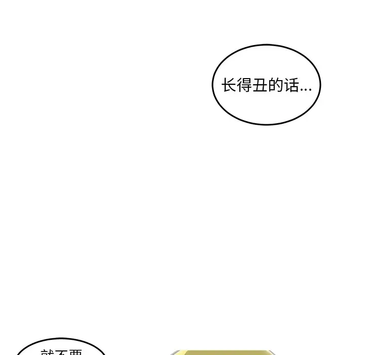 男神进行时[顶通]韩漫全集-第 41 话无删减无遮挡章节图片 