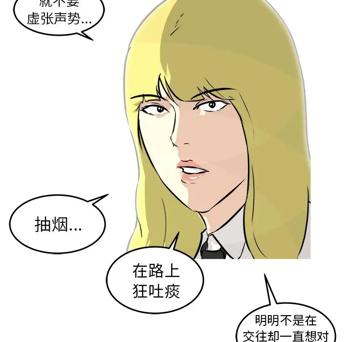 男神进行时[顶通]韩漫全集-第 41 话无删减无遮挡章节图片 