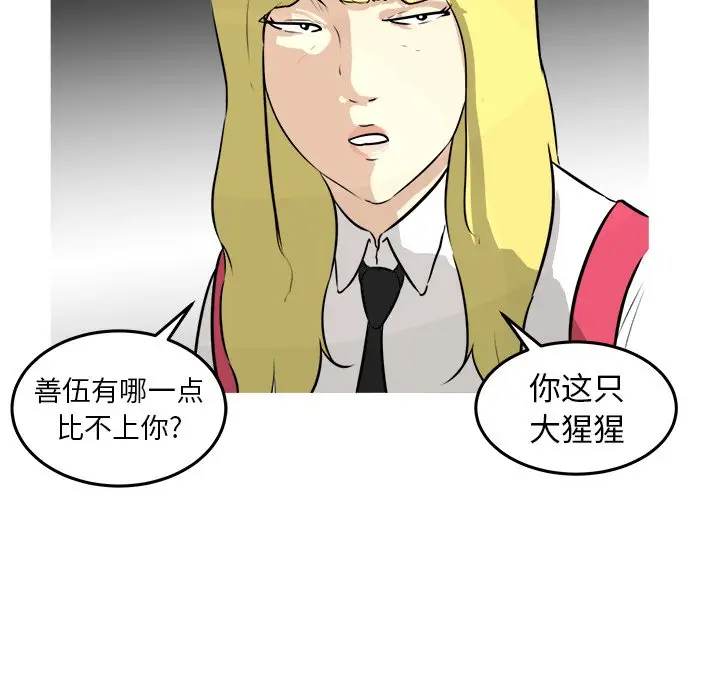 男神进行时[顶通]韩漫全集-第 41 话无删减无遮挡章节图片 