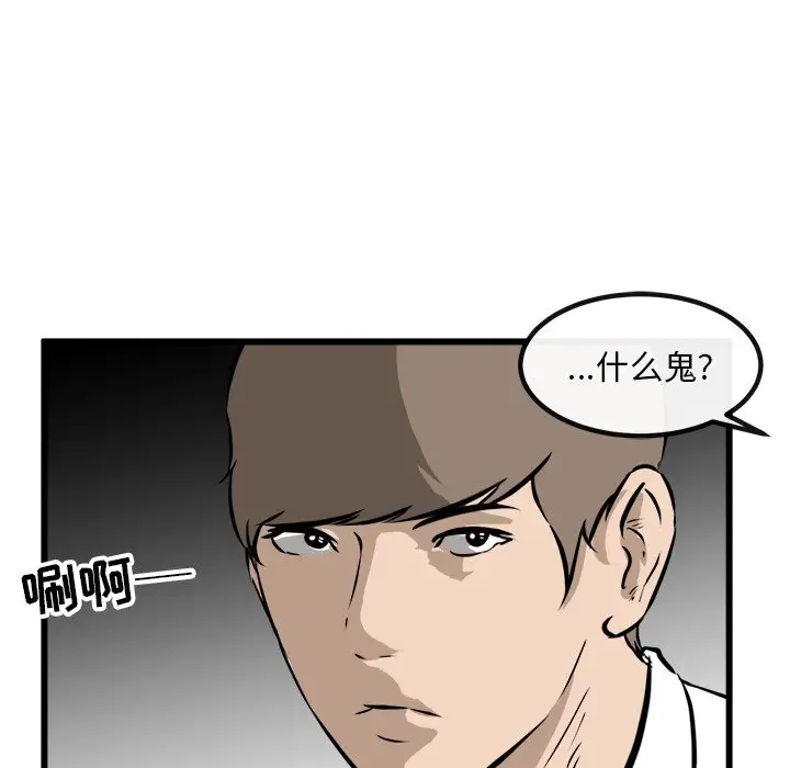 男神进行时[顶通]韩漫全集-第 42 话无删减无遮挡章节图片 