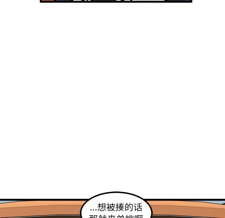 男神进行时[顶通]韩漫全集-第 42 话无删减无遮挡章节图片 
