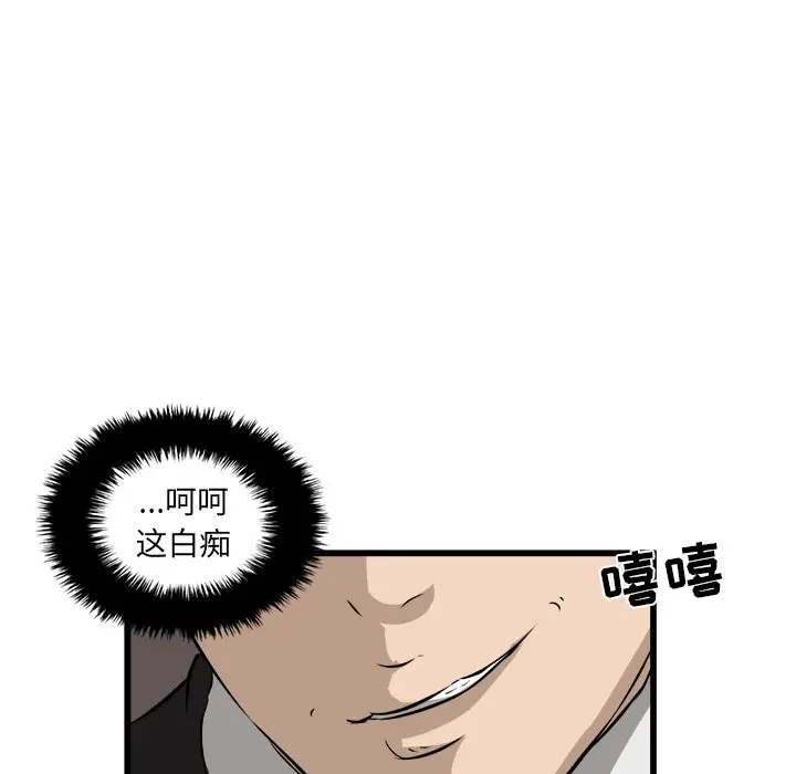 男神进行时[顶通]韩漫全集-第 42 话无删减无遮挡章节图片 