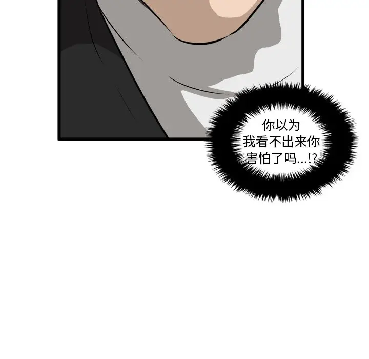 男神进行时[顶通]韩漫全集-第 42 话无删减无遮挡章节图片 