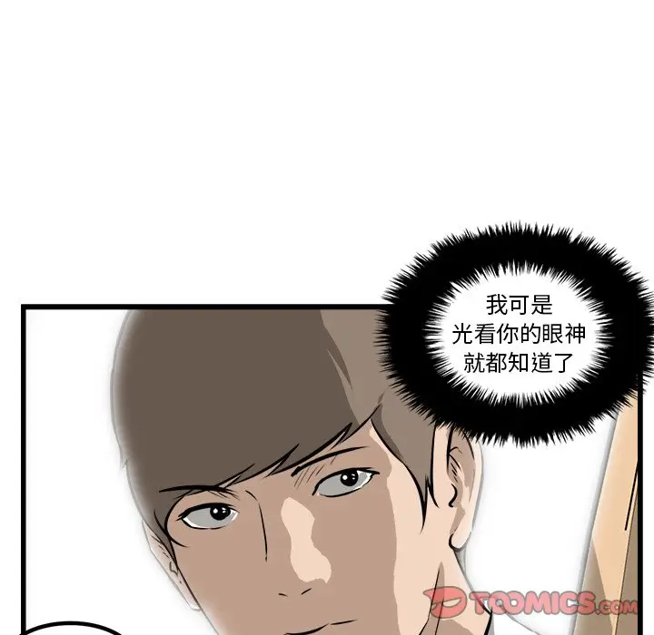 男神进行时[顶通]韩漫全集-第 42 话无删减无遮挡章节图片 