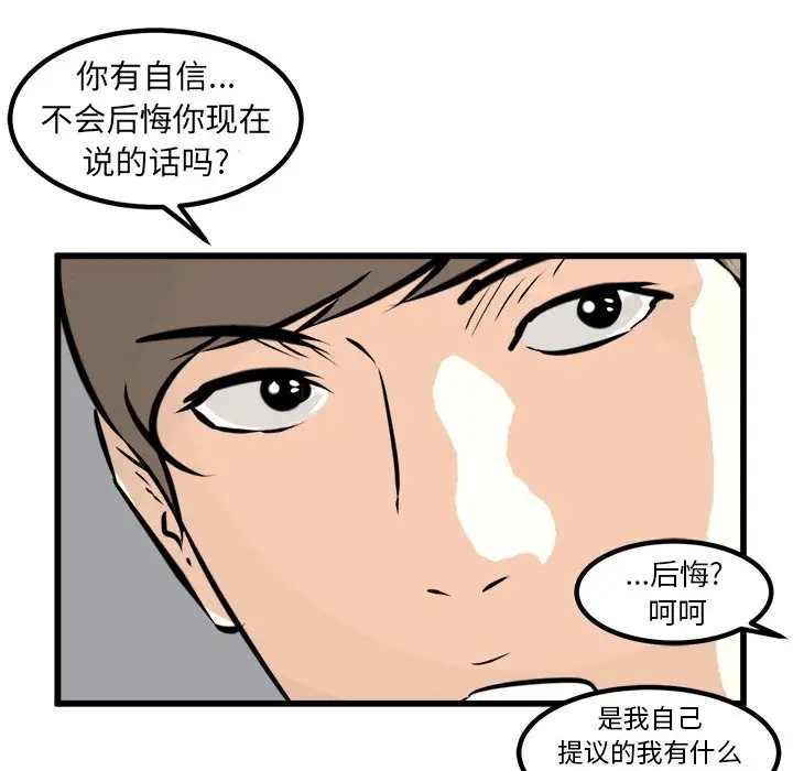 男神进行时[顶通]韩漫全集-第 42 话无删减无遮挡章节图片 