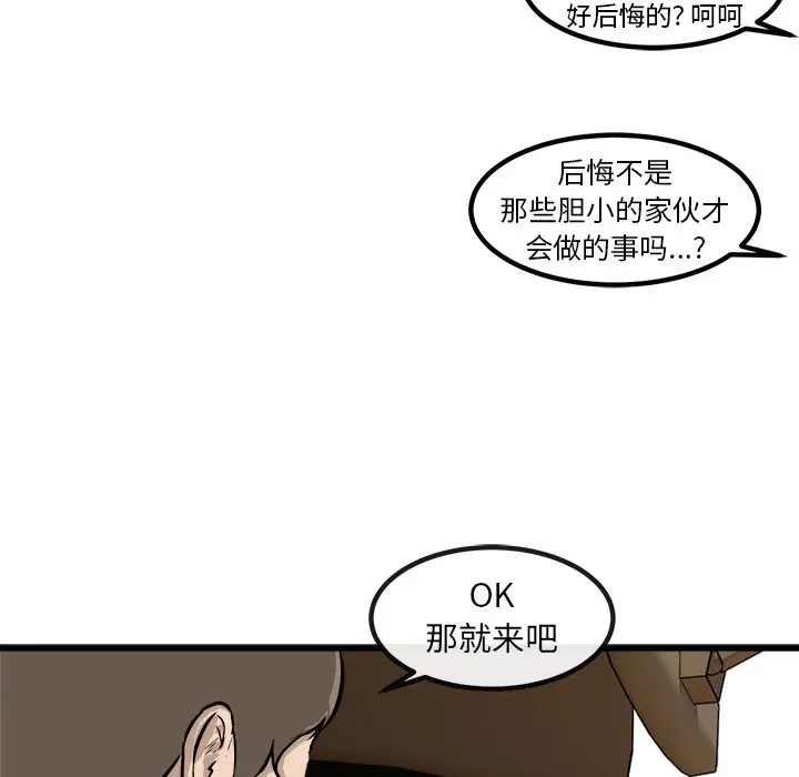 男神进行时[顶通]韩漫全集-第 42 话无删减无遮挡章节图片 