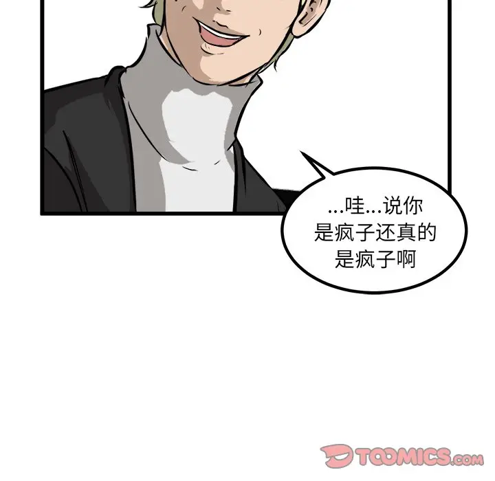 男神进行时[顶通]韩漫全集-第 42 话无删减无遮挡章节图片 