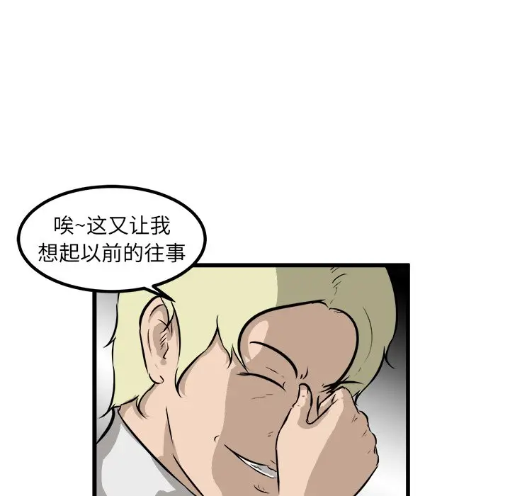 男神进行时[顶通]韩漫全集-第 42 话无删减无遮挡章节图片 