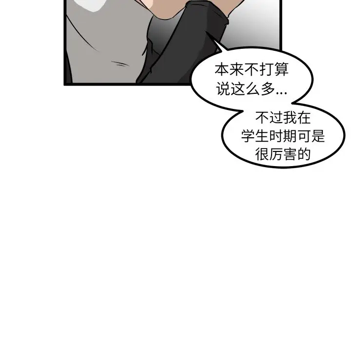 男神进行时[顶通]韩漫全集-第 42 话无删减无遮挡章节图片 
