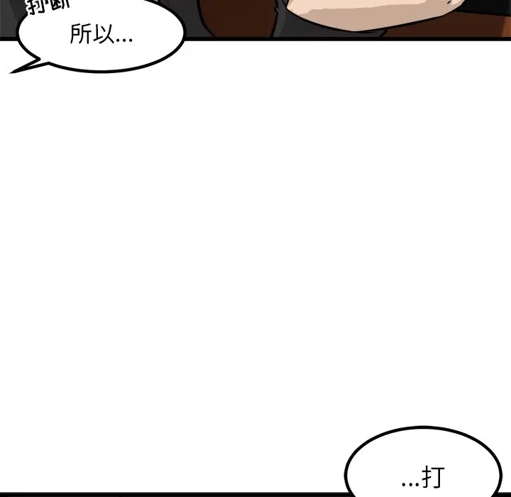 男神进行时[顶通]韩漫全集-第 42 话无删减无遮挡章节图片 