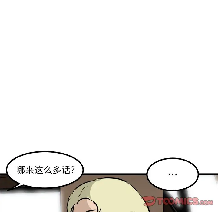 男神进行时[顶通]韩漫全集-第 42 话无删减无遮挡章节图片 