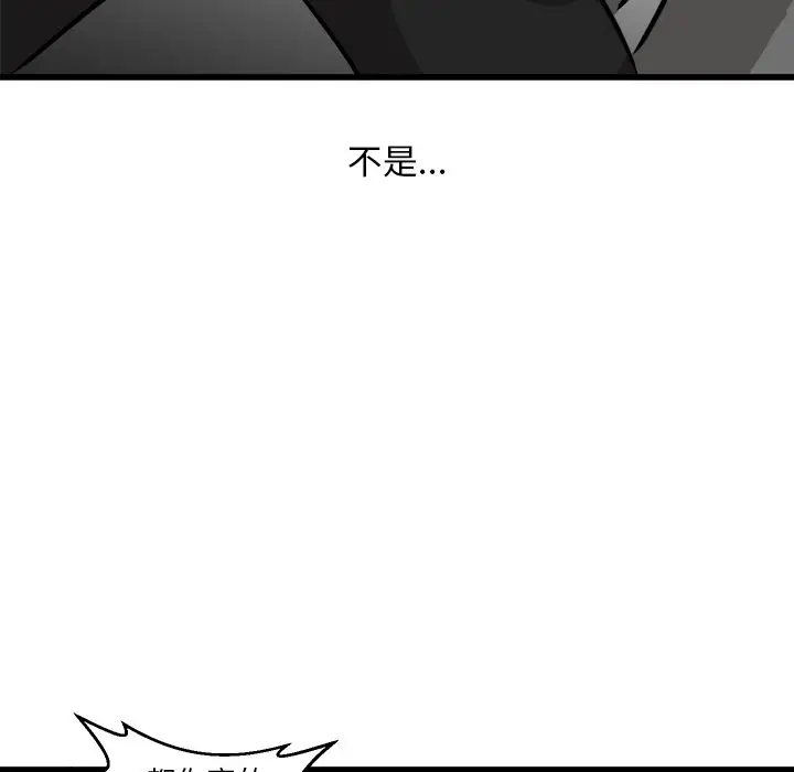 男神进行时[顶通]韩漫全集-第 42 话无删减无遮挡章节图片 