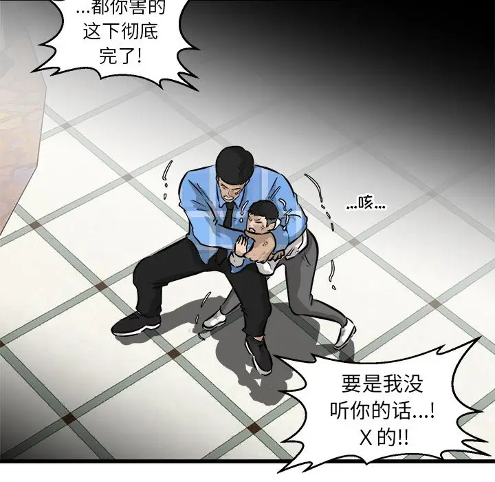 男神进行时[顶通]韩漫全集-第 42 话无删减无遮挡章节图片 