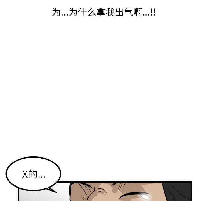 男神进行时[顶通]韩漫全集-第 42 话无删减无遮挡章节图片 