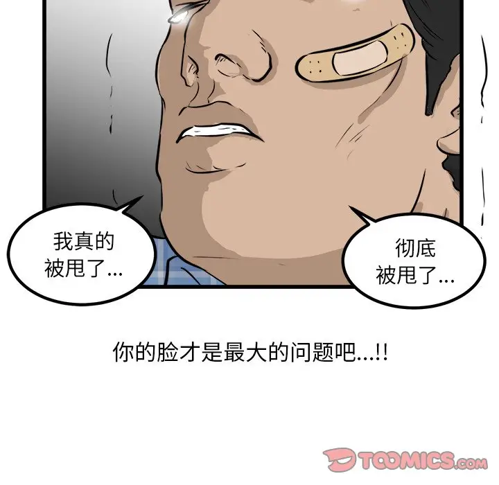 男神进行时[顶通]韩漫全集-第 42 话无删减无遮挡章节图片 
