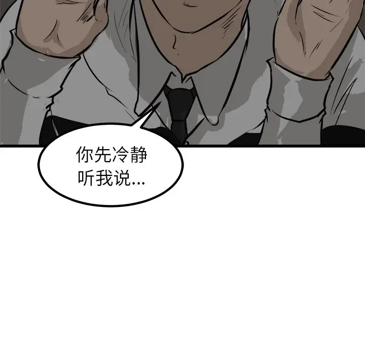 男神进行时[顶通]韩漫全集-第 42 话无删减无遮挡章节图片 