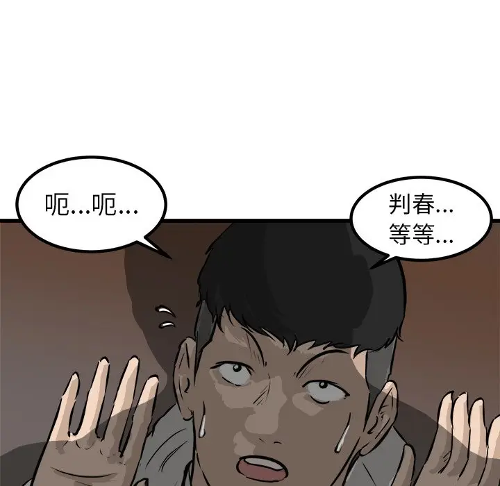 男神进行时[顶通]韩漫全集-第 42 话无删减无遮挡章节图片 
