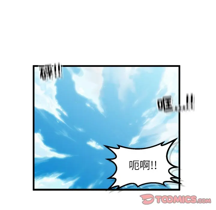 男神进行时[顶通]韩漫全集-第 42 话无删减无遮挡章节图片 