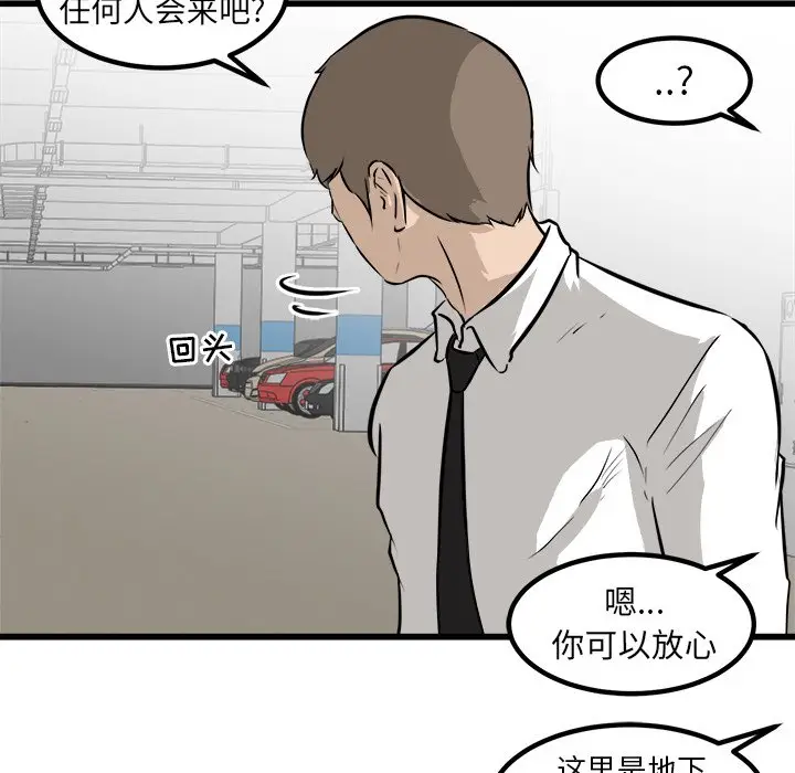 男神进行时[顶通]韩漫全集-第 42 话无删减无遮挡章节图片 
