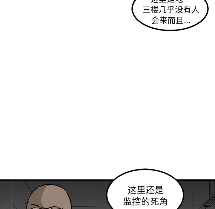 男神进行时[顶通]韩漫全集-第 42 话无删减无遮挡章节图片 