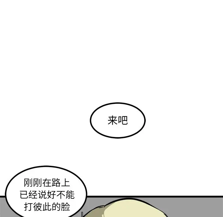 男神进行时[顶通]韩漫全集-第 42 话无删减无遮挡章节图片 
