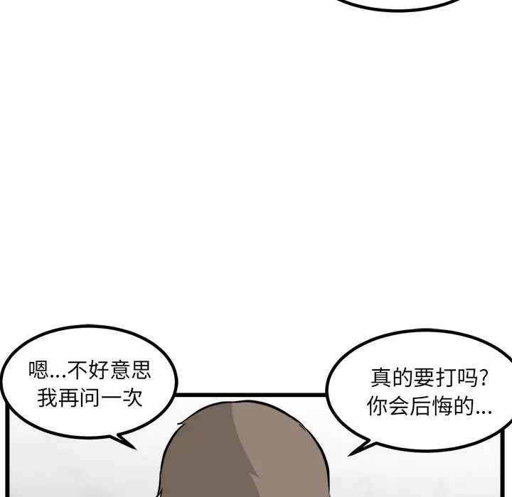 男神进行时[顶通]韩漫全集-第 42 话无删减无遮挡章节图片 
