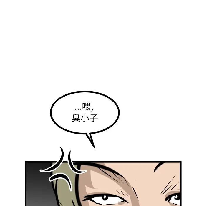 男神进行时[顶通]韩漫全集-第 42 话无删减无遮挡章节图片 