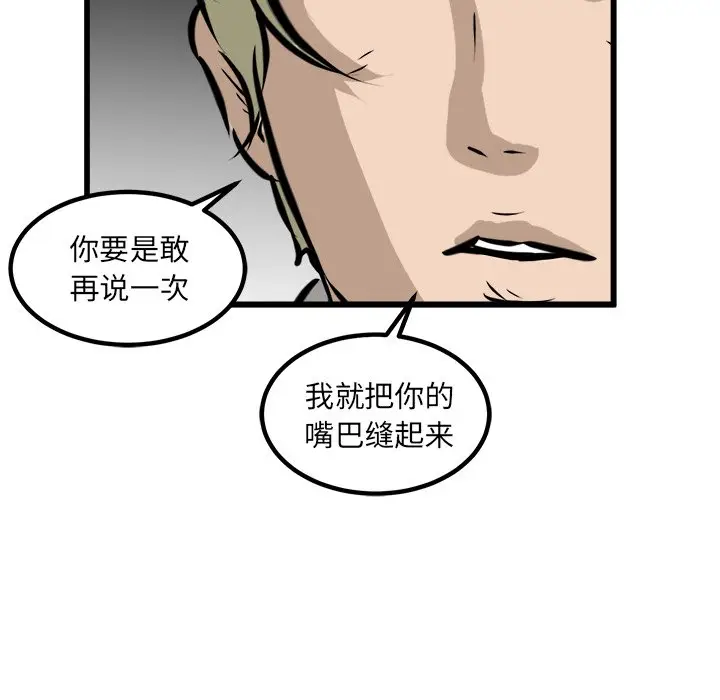 男神进行时[顶通]韩漫全集-第 42 话无删减无遮挡章节图片 