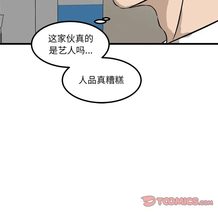 男神进行时[顶通]韩漫全集-第 42 话无删减无遮挡章节图片 