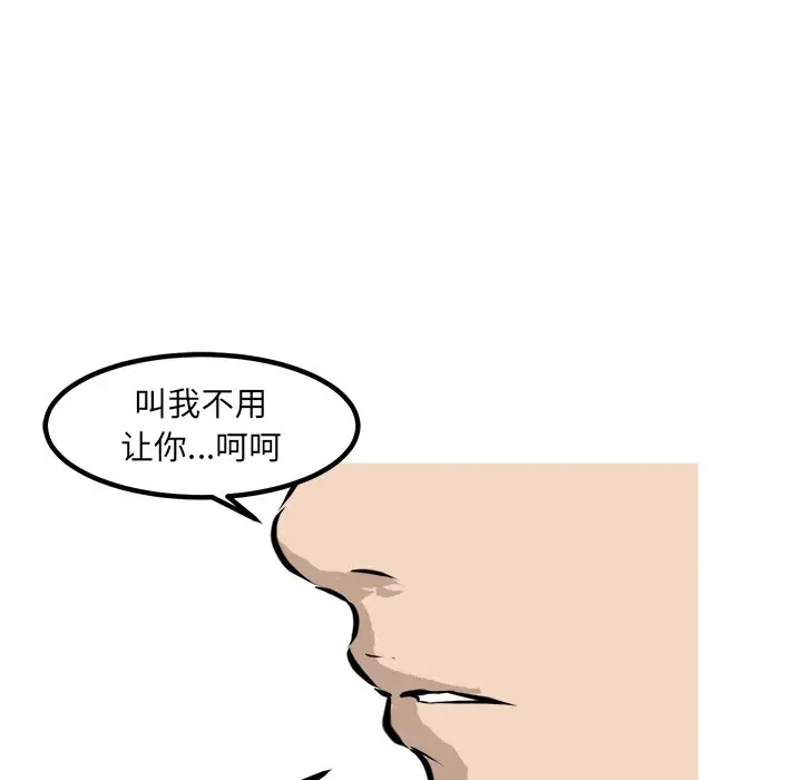 男神进行时[顶通]韩漫全集-第 42 话无删减无遮挡章节图片 