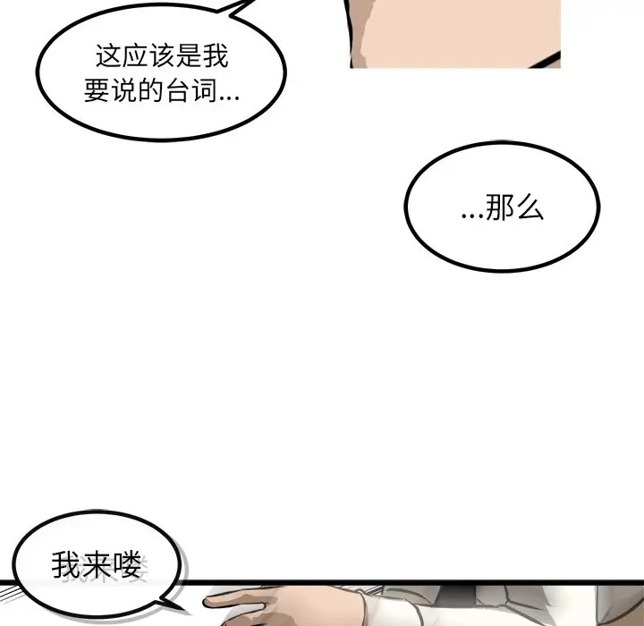 男神进行时[顶通]韩漫全集-第 42 话无删减无遮挡章节图片 