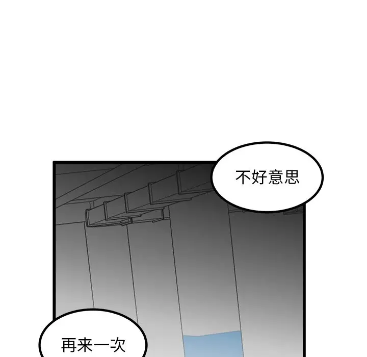 男神进行时[顶通]韩漫全集-第 42 话无删减无遮挡章节图片 