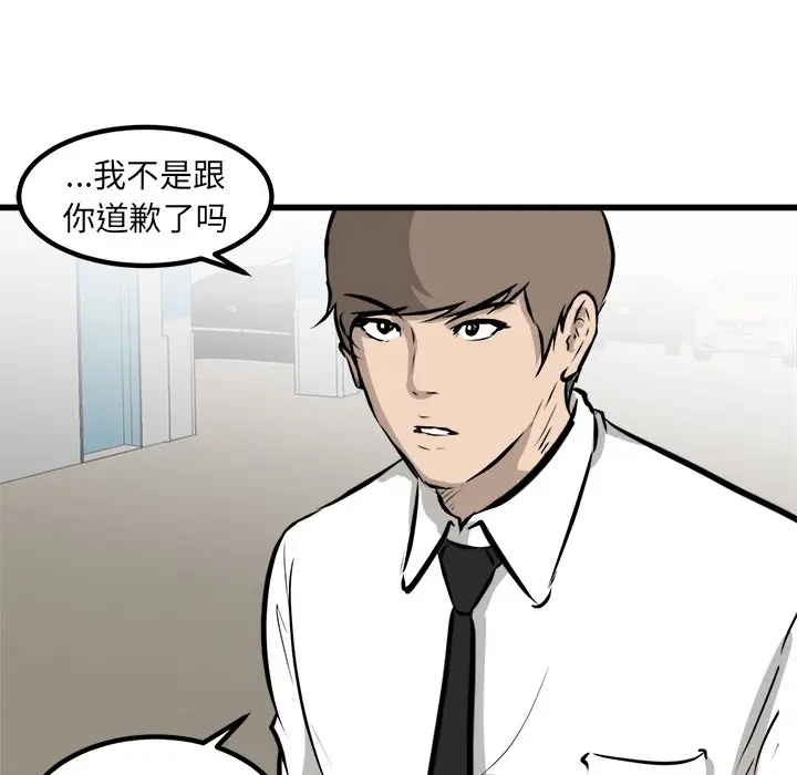 男神进行时[顶通]韩漫全集-第 42 话无删减无遮挡章节图片 