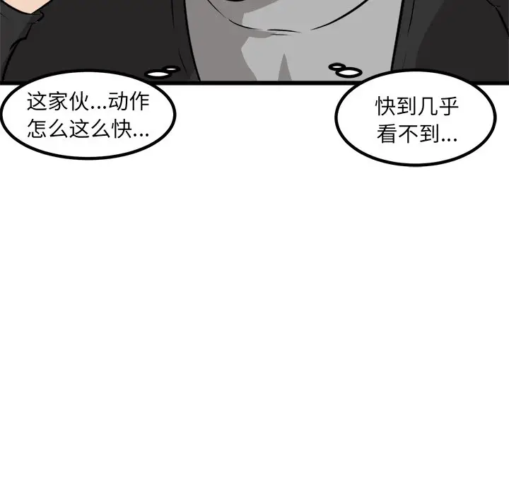 男神进行时[顶通]韩漫全集-第 42 话无删减无遮挡章节图片 