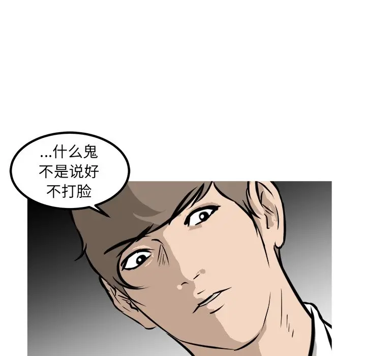 男神进行时[顶通]韩漫全集-第 42 话无删减无遮挡章节图片 