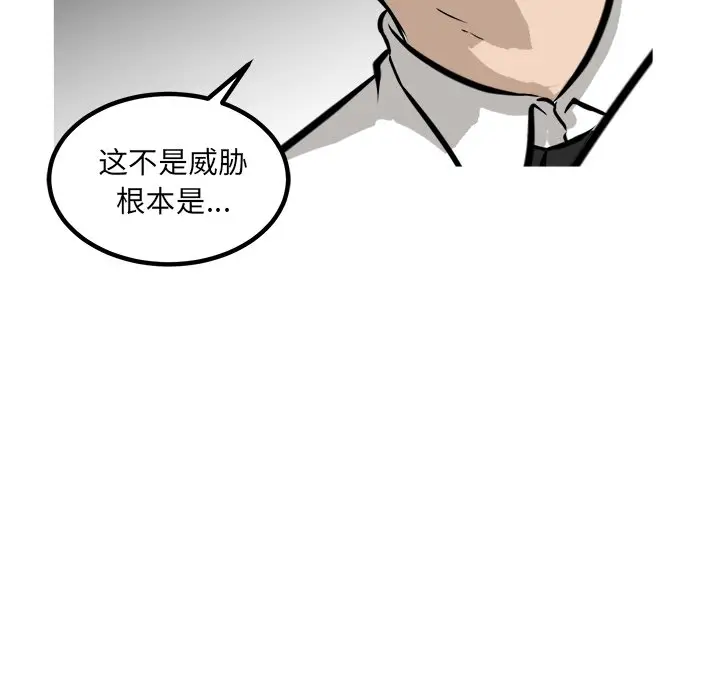 男神进行时[顶通]韩漫全集-第 42 话无删减无遮挡章节图片 