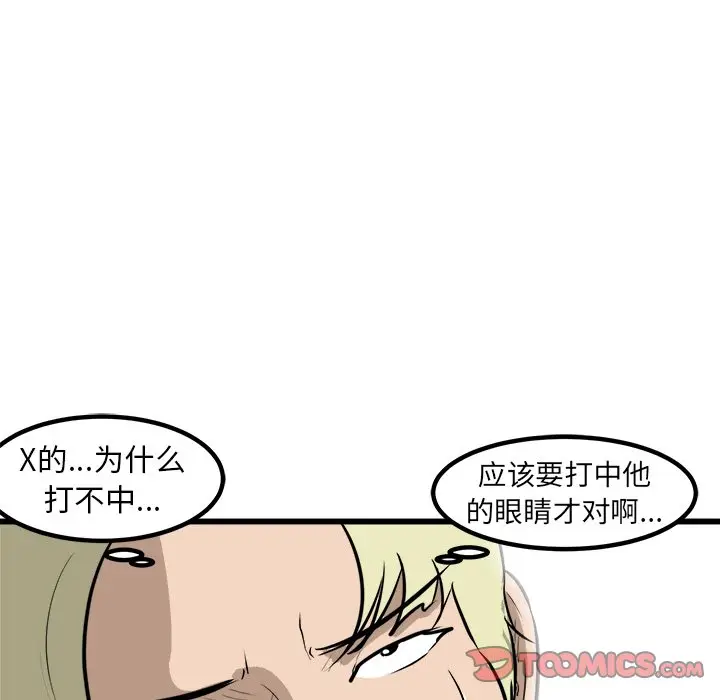 男神进行时[顶通]韩漫全集-第 42 话无删减无遮挡章节图片 