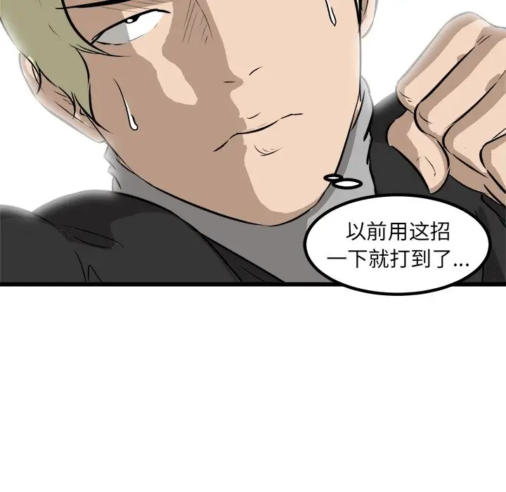 男神进行时[顶通]韩漫全集-第 42 话无删减无遮挡章节图片 